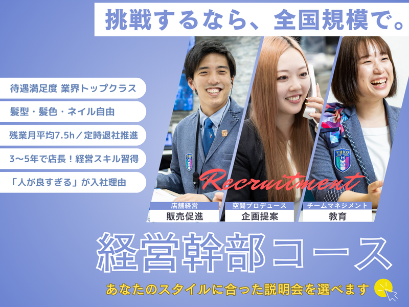 株式会社ユーコー