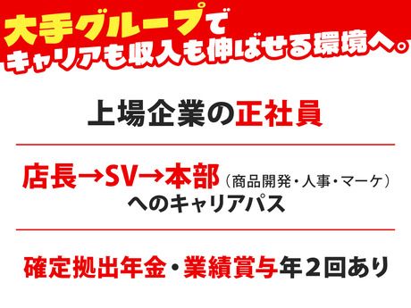 株式会社ペッパーフードサービスの求人・転職情報
