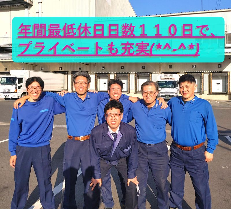 名古屋低温物流株式会社の求人・転職情報