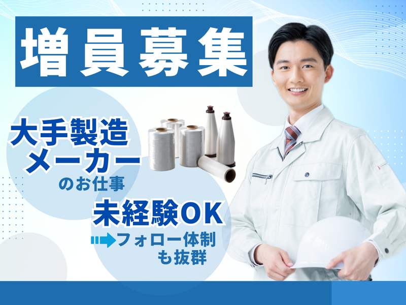 日本板硝子株式会社の求人・転職情報