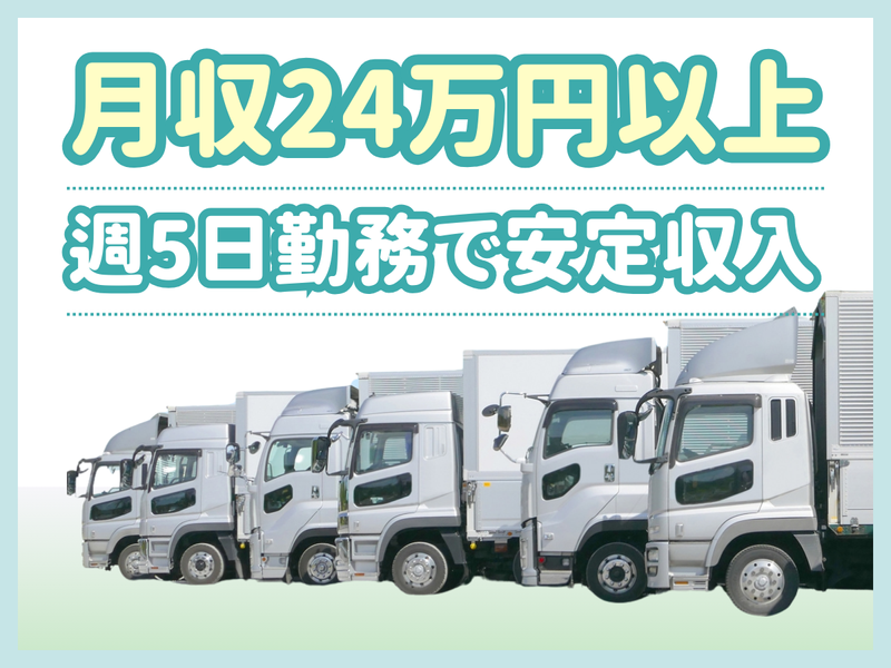 【株式会社ホープ】(ドーム前千代崎駅)のアルバイト・バイト求人情報-02