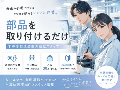 株式会社ヒューマンアイズの求人・転職情報