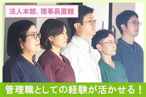 医療法人悠明会の求人・転職情報
