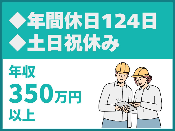 株式会社フィルツ都市建築設計の求人・転職情報