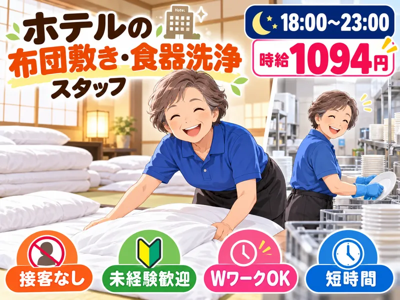 株式会社NCI 白河支店(石川町)のアルバイト・バイト求人情報