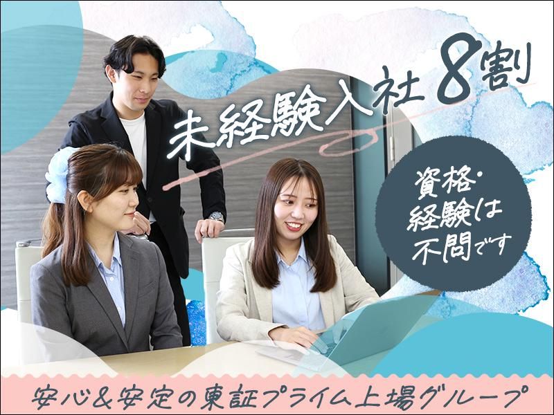 株式会社レーベンゼストックの求人・転職情報