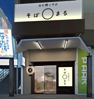 東武食品サービス株式会社　そばまる_(AP)のアルバイト・バイト求人情報