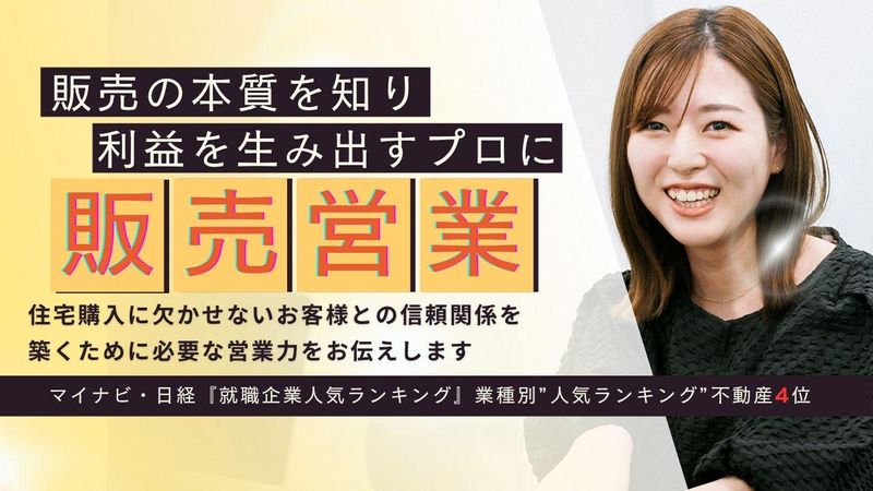 ケイアイスター不動産株式会社