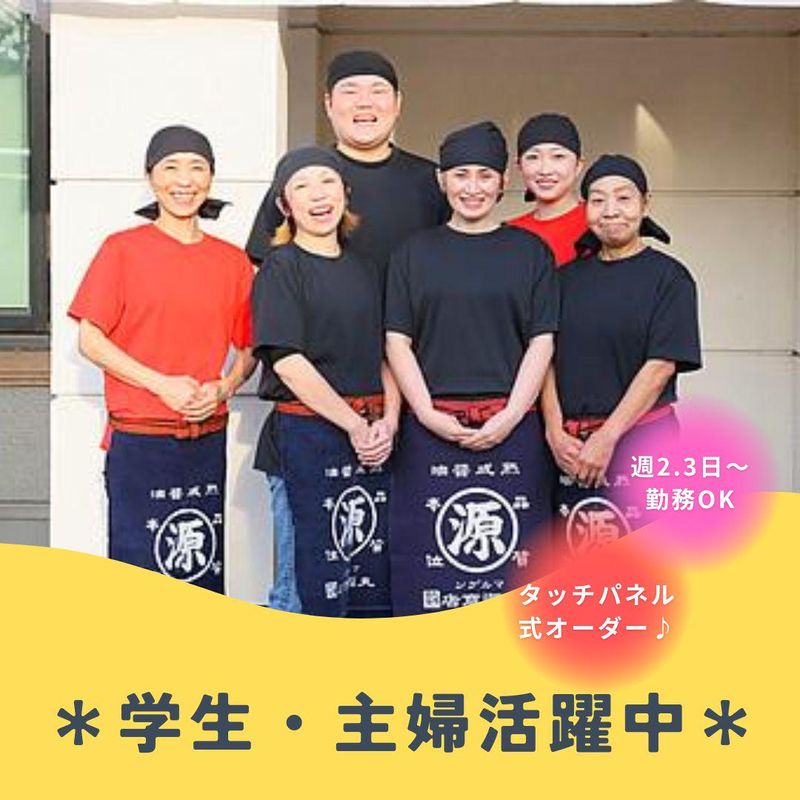 丸源ラーメン　市原五井店のアルバイト・バイト求人情報-01