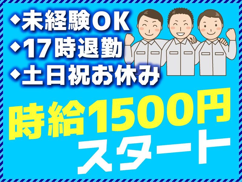 株式会社明正　大井1号営業所