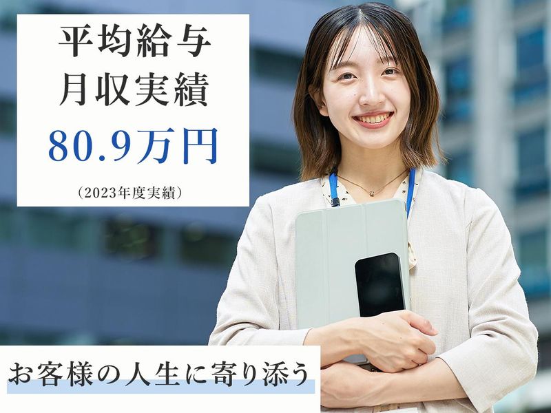 メットライフ生命保険株式会社の求人・転職情報