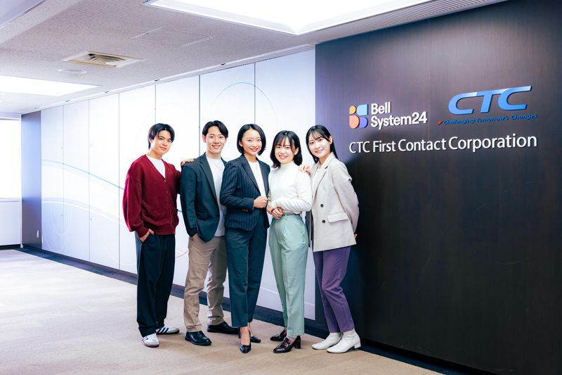 CTCファーストコンタクト株式会社の求人・転職情報
