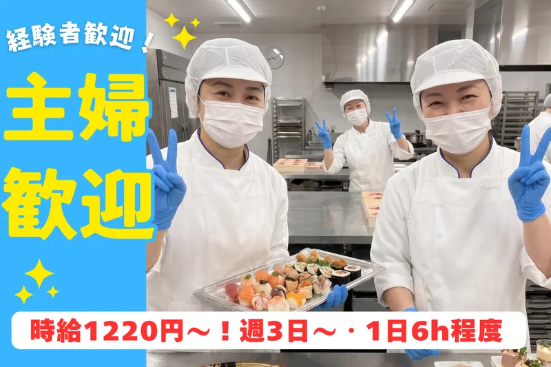 ロイヤルガーデンパレス 柏 日本閣のアルバイト・バイト求人情報-01