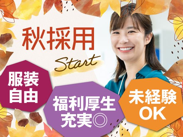 株式会社TMJの求人・転職情報
