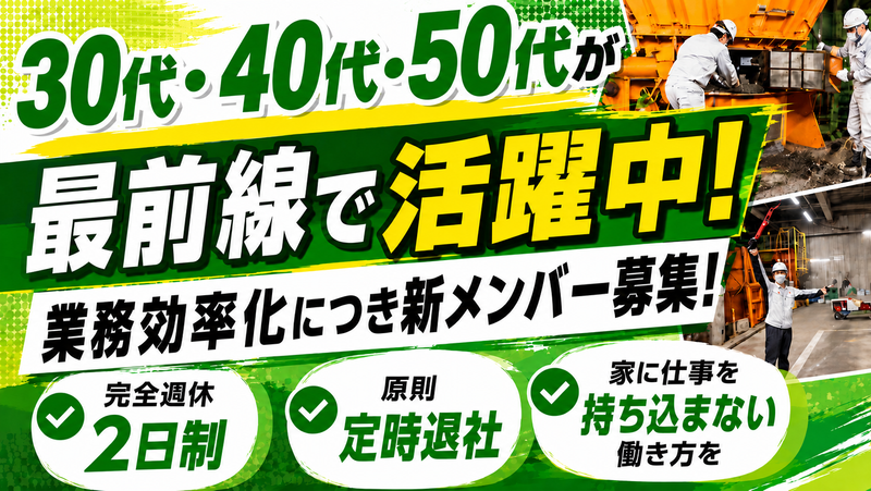 極東サービスエンジニアリング株式会社の求人・転職情報