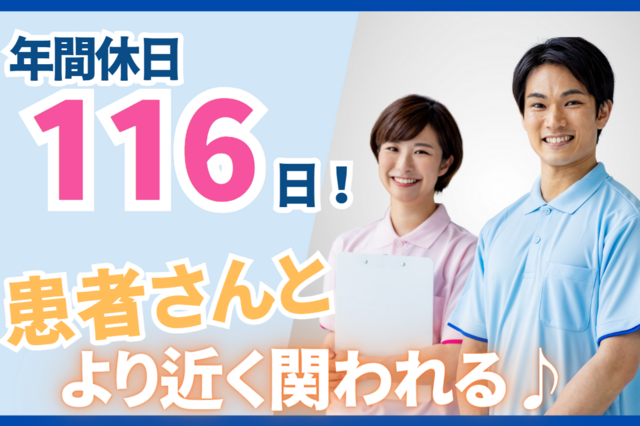 医療法人三省会　堀江病院の求人・転職情報