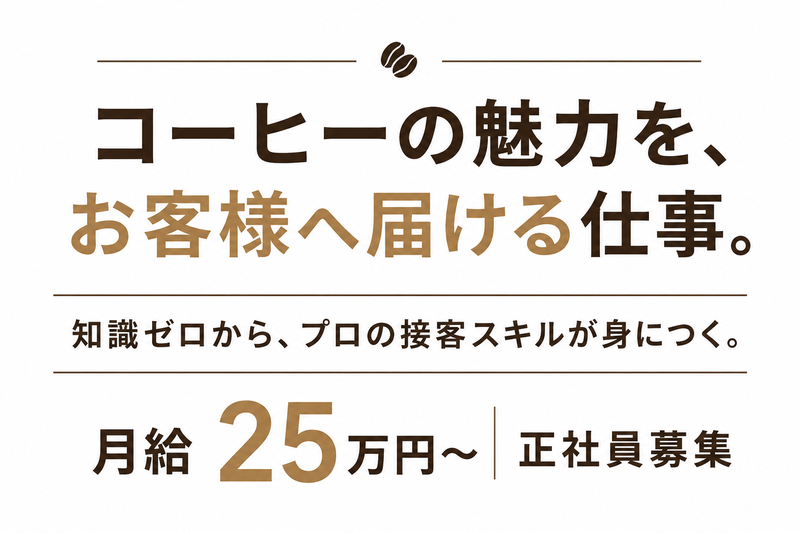株式会社座御堂-0009の求人・転職情報
