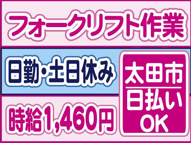 株式会社ロフティー 高崎支店