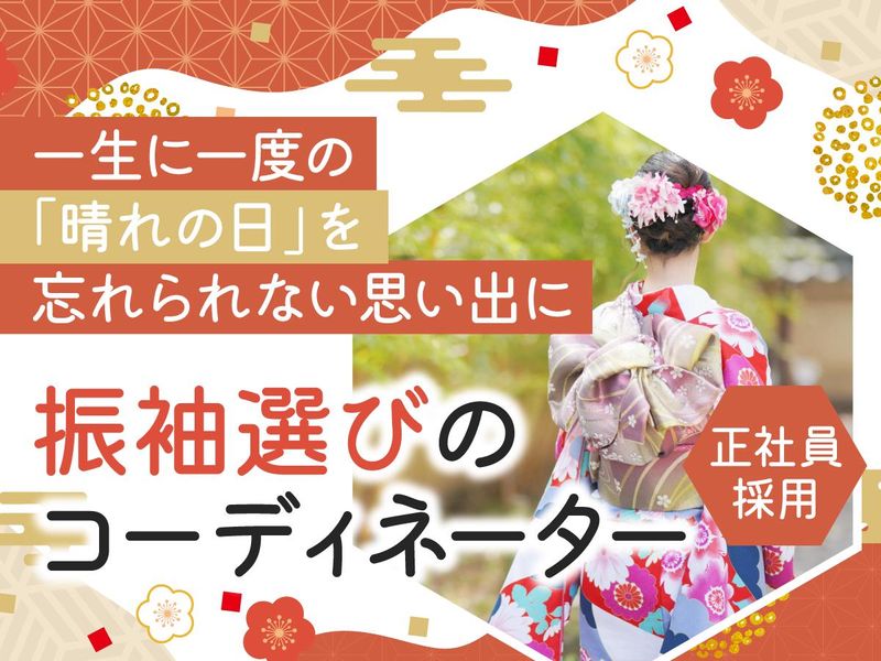 株式会社一蔵の求人・転職情報