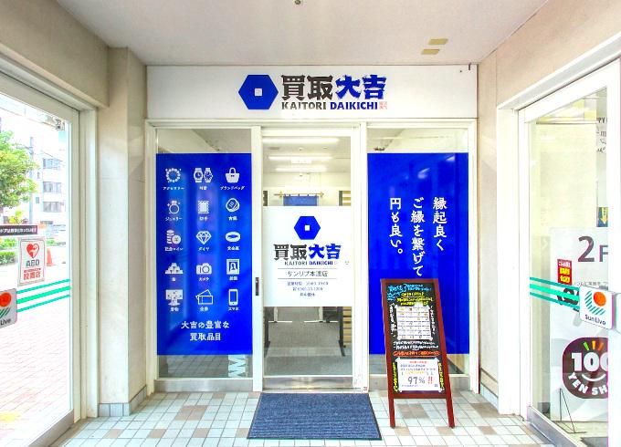 幸常商会株式会社の求人・転職情報