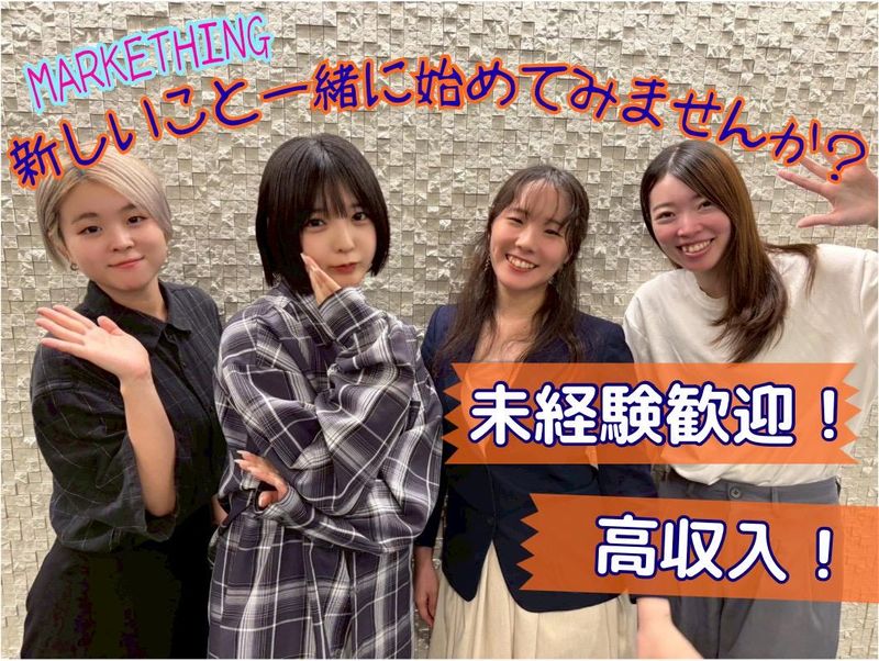 株式会社ATOM　大阪オフィスのアルバイト・バイト求人情報-06