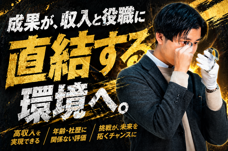 合同会社ハルティア-0001の求人・転職情報