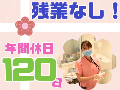 医療法人松浦会　姫路第一病院の求人・転職情報