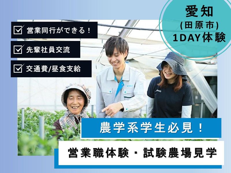 株式会社中神種苗店