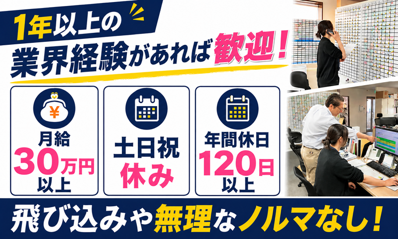 株式会社フォーテックの求人・転職情報