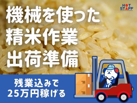 株式会社ホットスタッフ東広島(463)のアルバイト・バイト求人情報-04