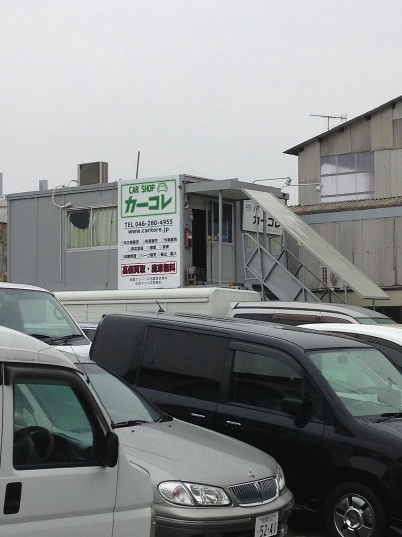 株式会社カーコレのアルバイト・バイト求人情報-03