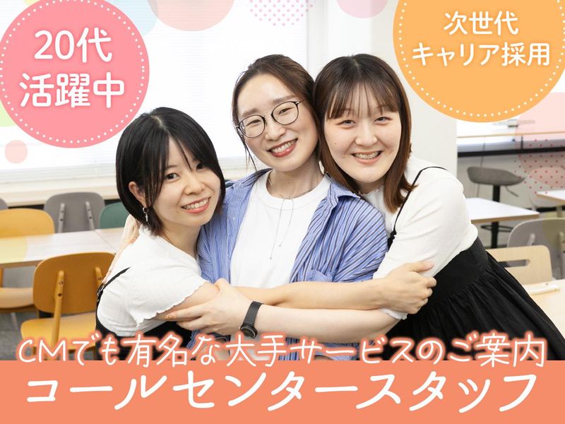 株式会社DFSの求人・転職情報