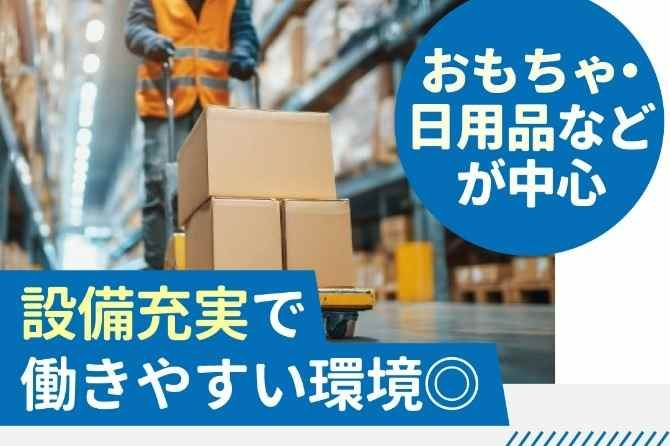 新成梱包株式会社