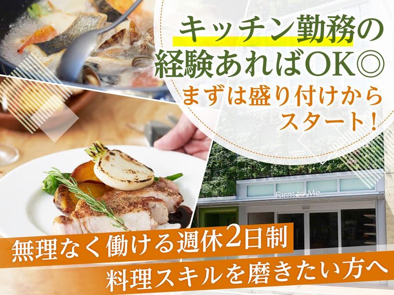 株式会社ナピネス-0002の求人・転職情報