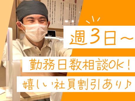 鶏三和　そごう横浜店のアルバイト・バイト求人情報-02