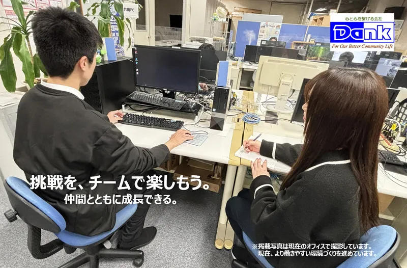 株式会社ダンク-0001の求人・転職情報