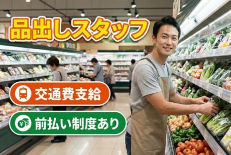 株式会社エムアールエスのアルバイト・バイト求人情報-35