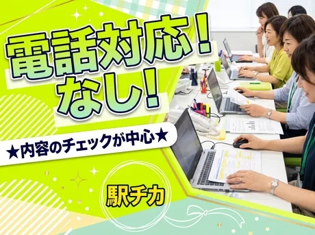 マンパワーグループ株式会社のアルバイト・バイト求人情報