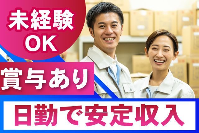 株式会社大進青果センターの求人・転職情報