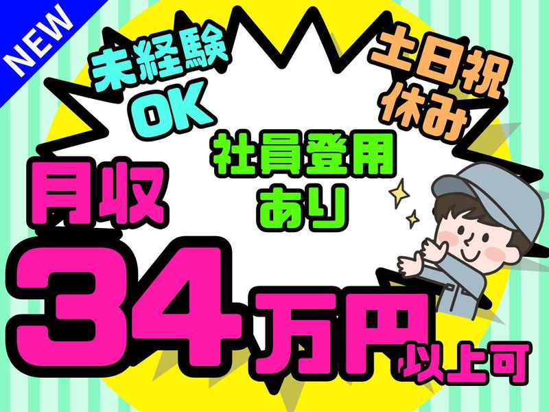 パーソルフィールドスタッフ株式会社　神奈川コーディネートセンター/BR26-0094226の派遣求人情報