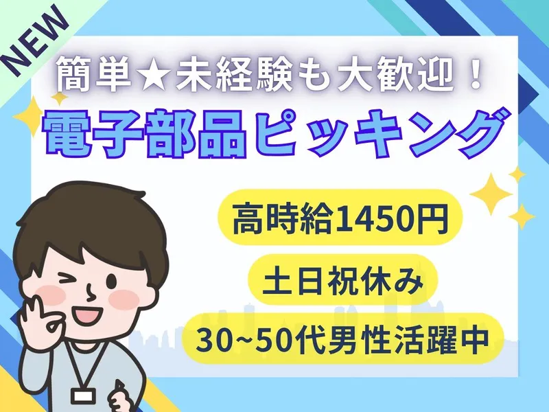 パーソルフィールドスタッフ株式会社 西日本コーディネートセンター(C)/BR26-0779745