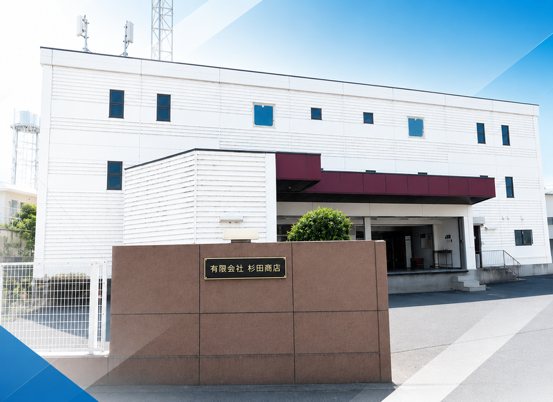 有限会社杉田商店の求人・転職情報