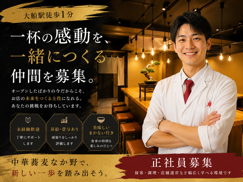 株式会社HATT-0003の求人・転職情報