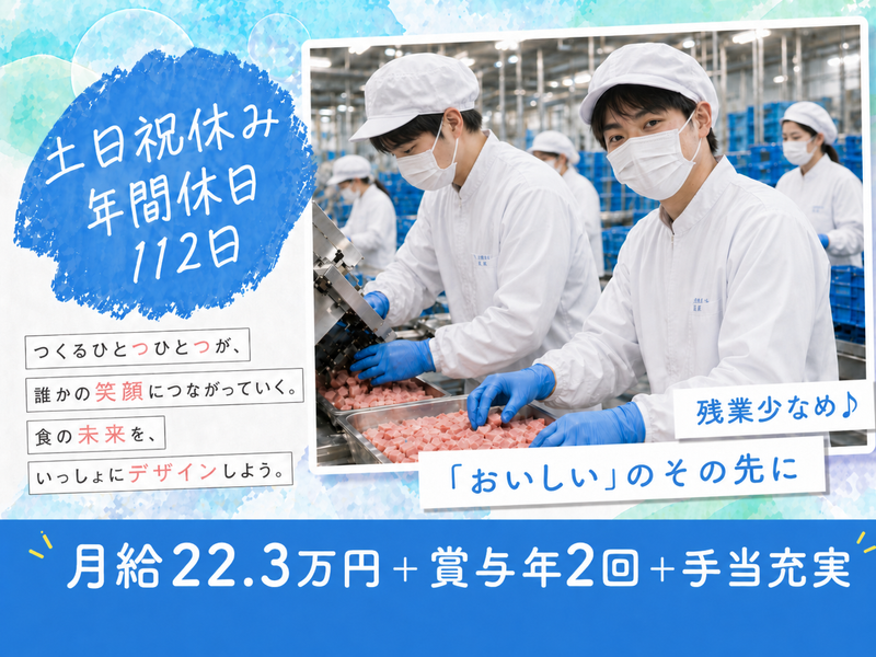株式会社セントラルフード　の求人・転職情報