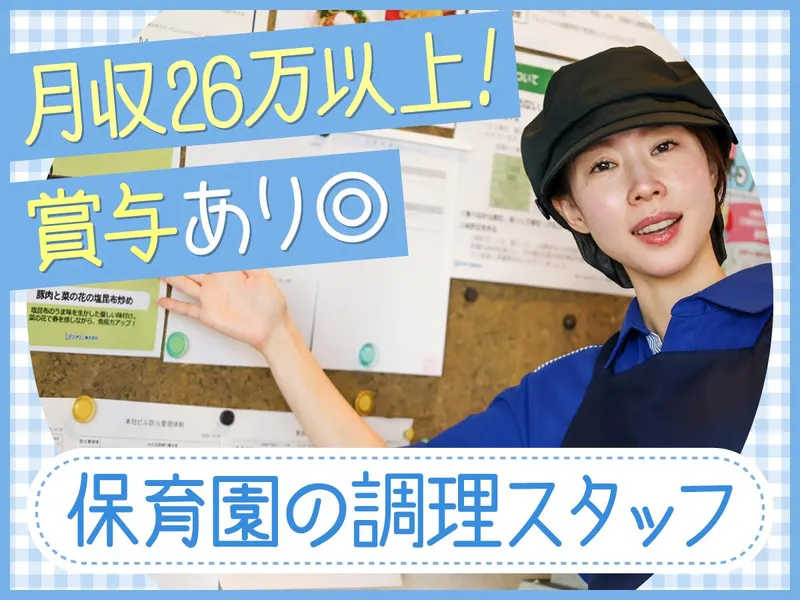 ウオクニ株式会社の求人・転職情報