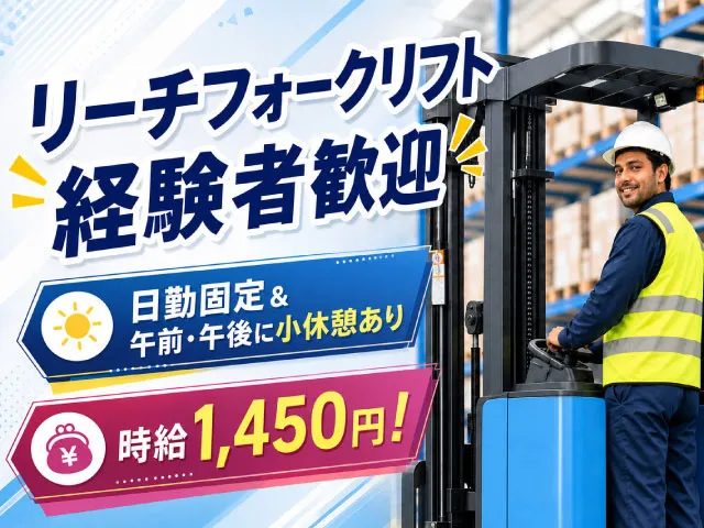 株式会社アリサテックのアルバイト・バイト求人情報-03