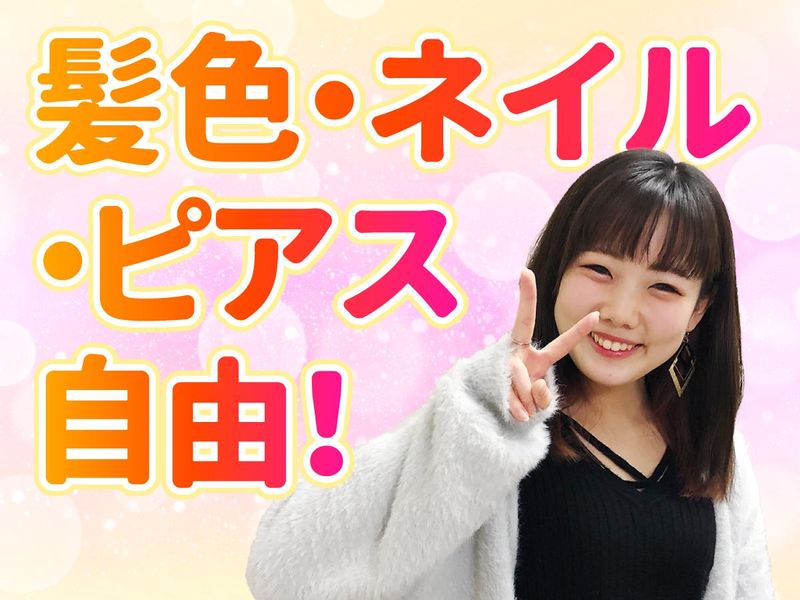 トランジットパートナー株式会社のアルバイト・バイト求人情報-11