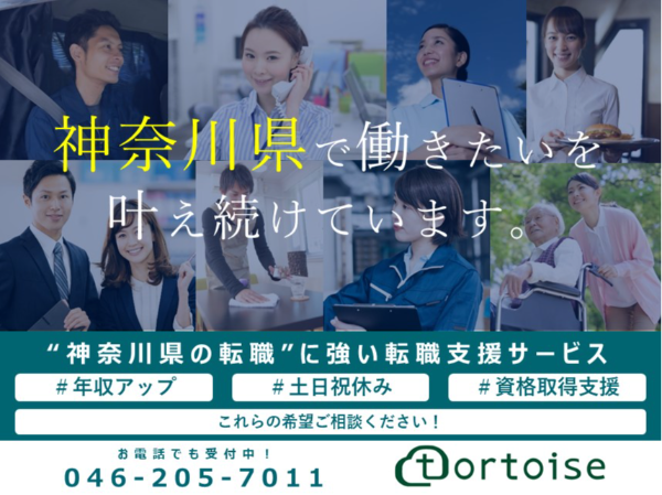 株式会社スマイル-0017の求人・転職情報