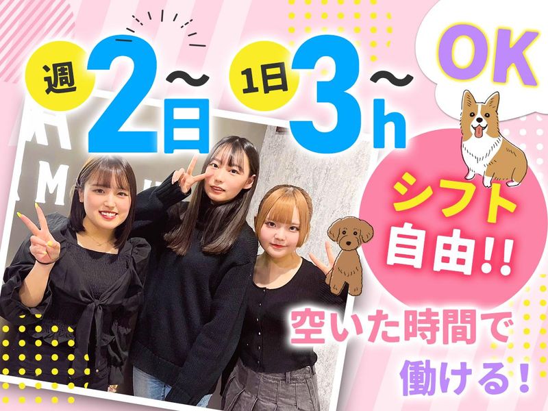 AfterMath株式会社のアルバイト・バイト求人情報-05