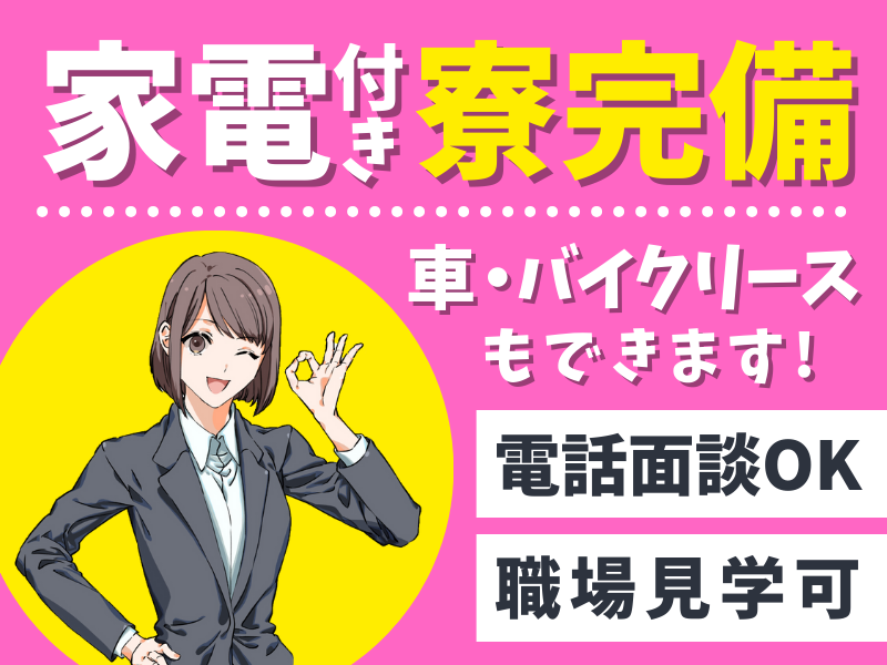YT産経株式会社のアルバイト・バイト求人情報-46